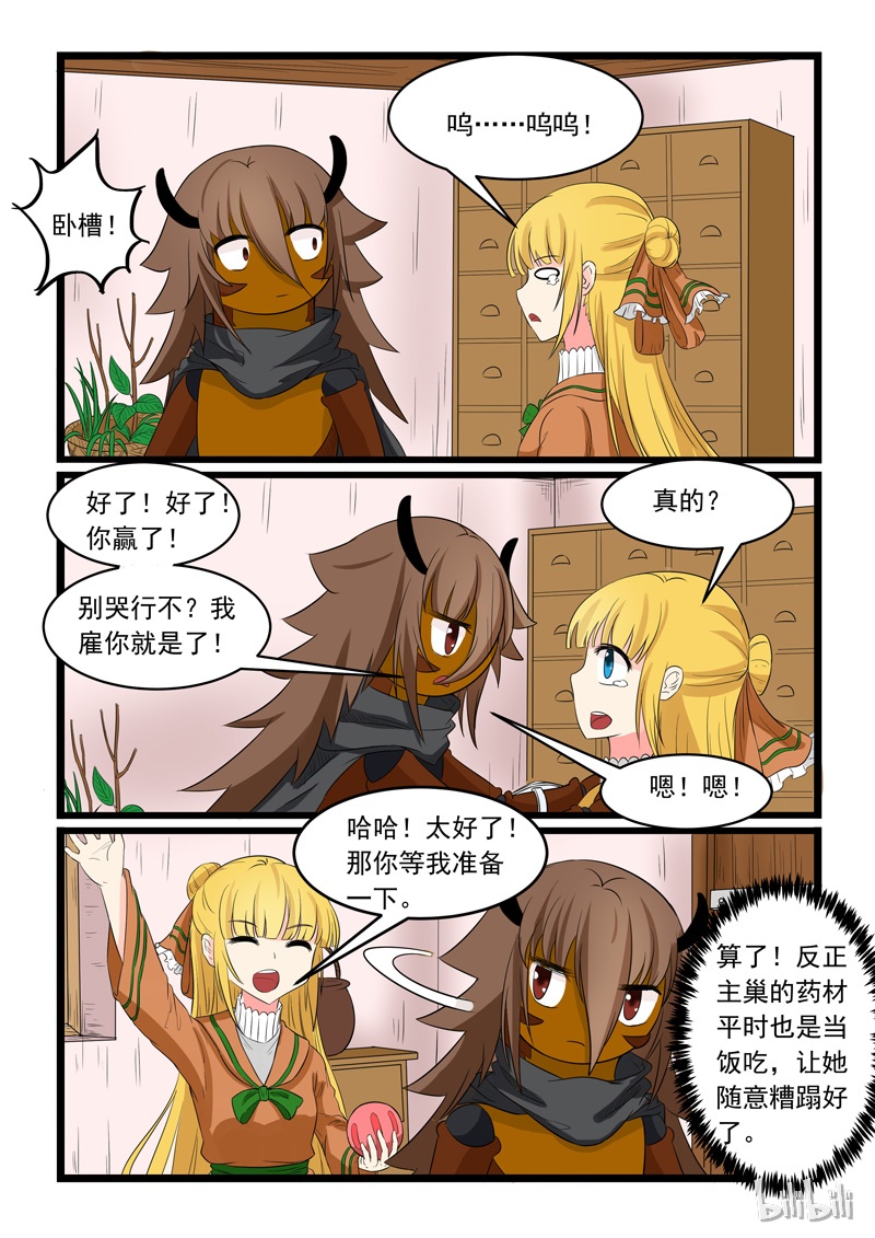 噬龙蚁165