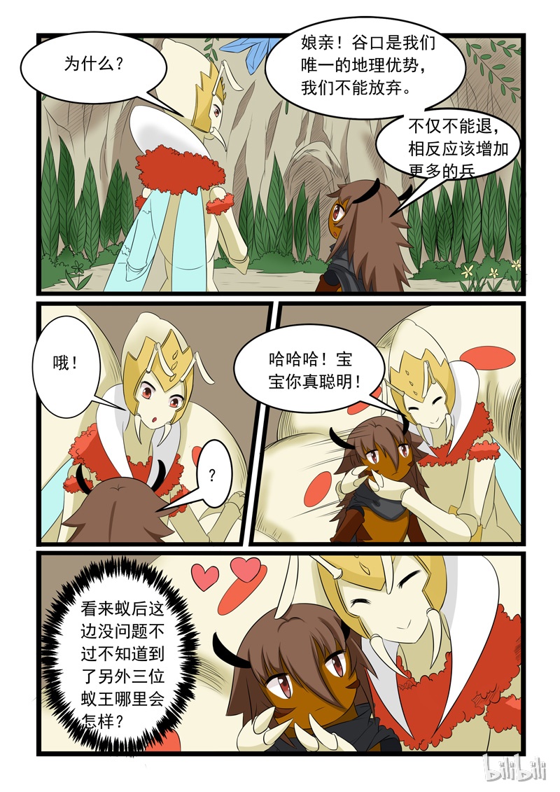 噬龙蚁161