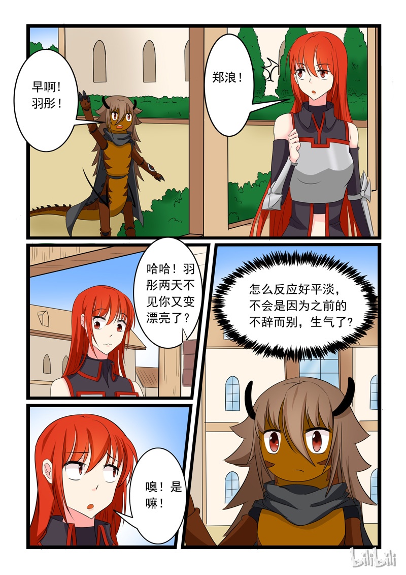 噬龙蚁167