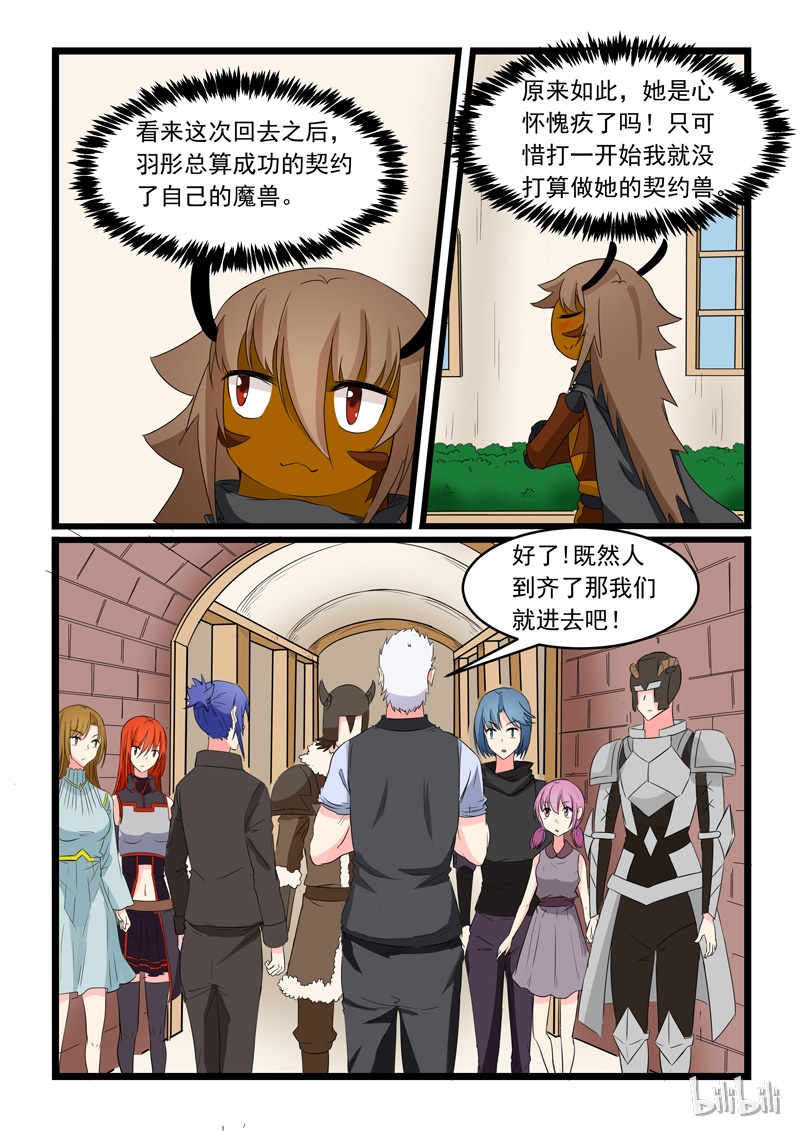 噬龙蚁167