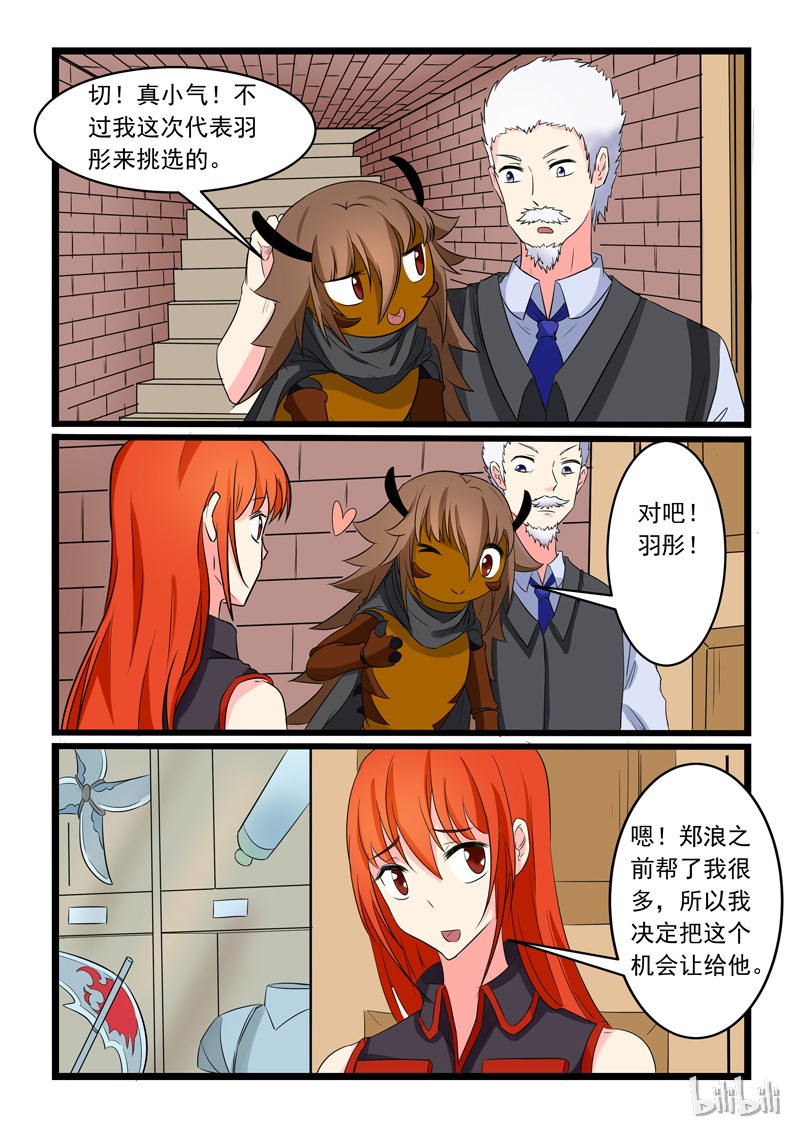 噬龙蚁167
