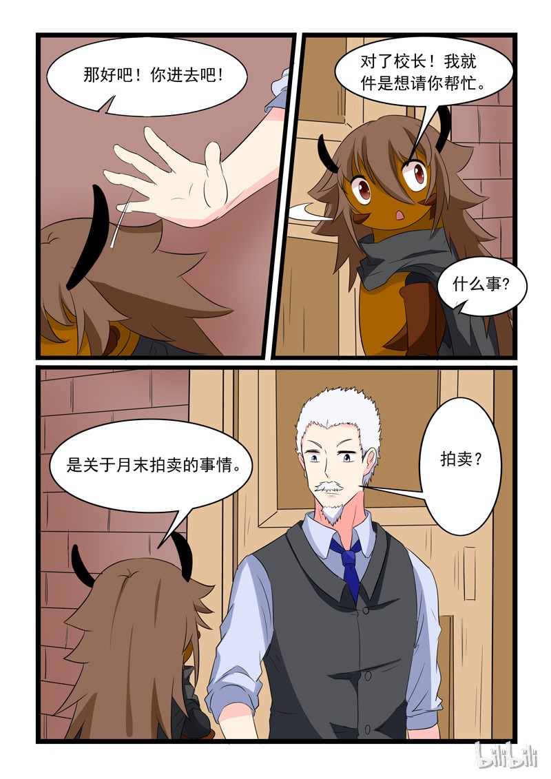 噬龙蚁167