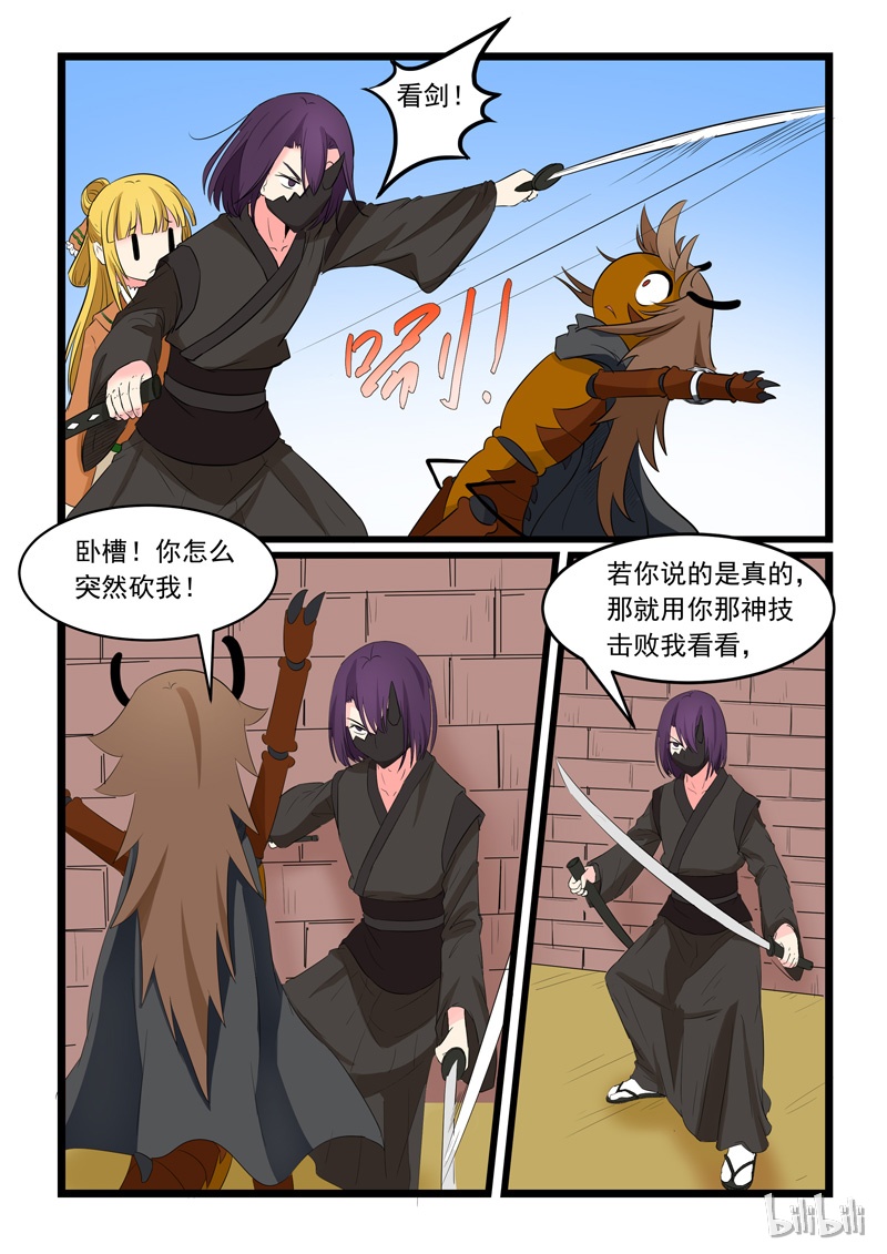 噬龙蚁166