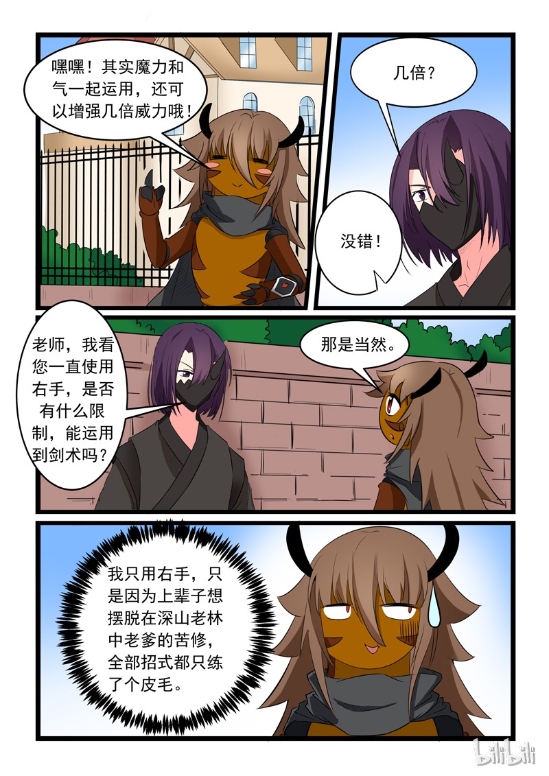 噬龙蚁166