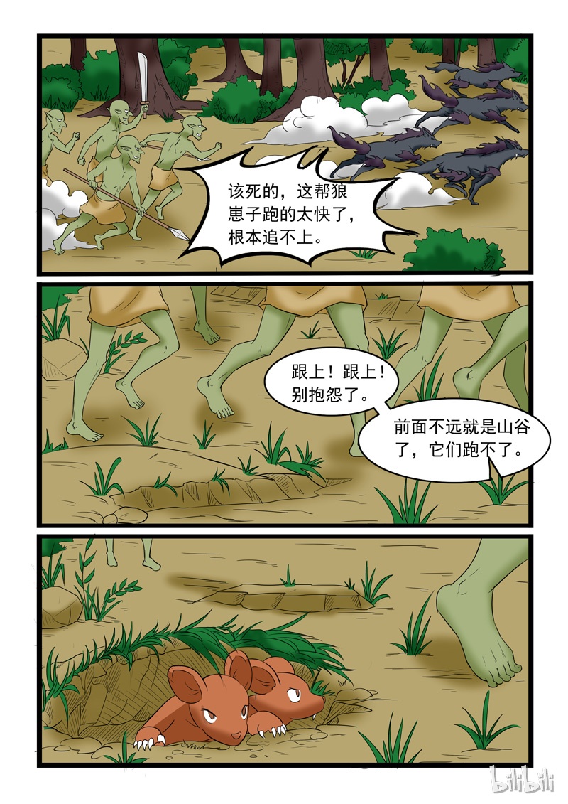 噬龙蚁174