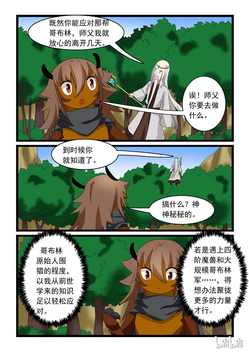 噬龙蚁174