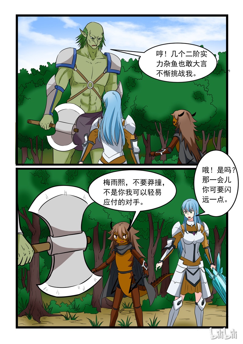 噬龙蚁171