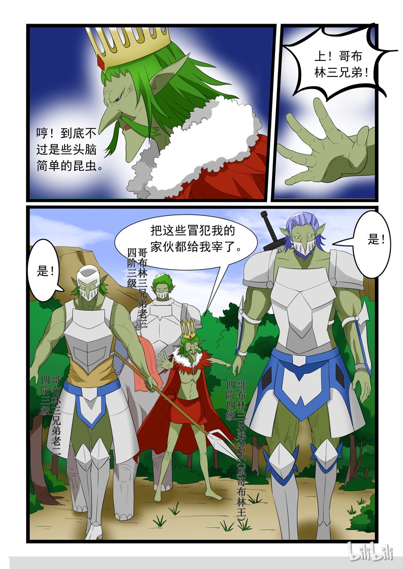 噬龙蚁179