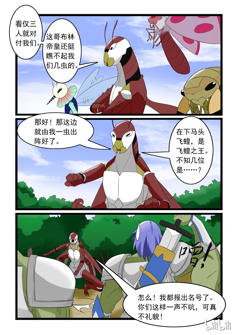 噬龙蚁179