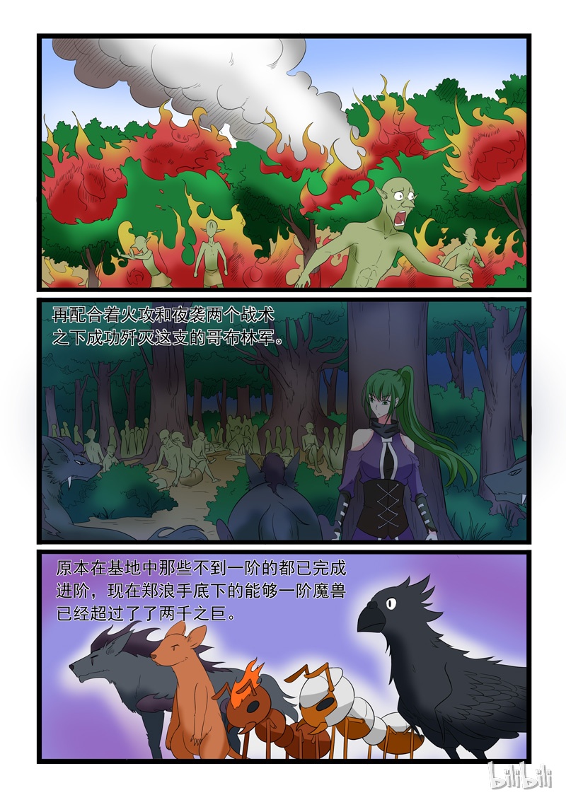 噬龙蚁175