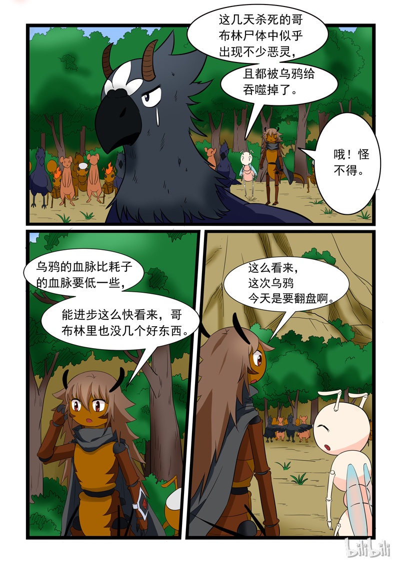噬龙蚁175