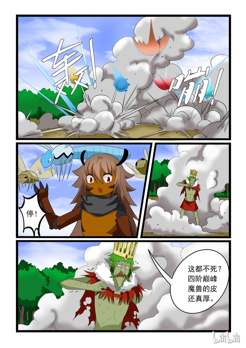 噬龙蚁183