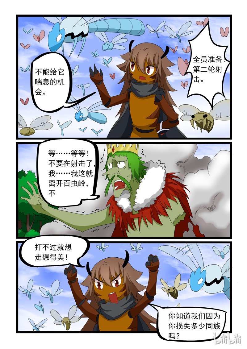 噬龙蚁183
