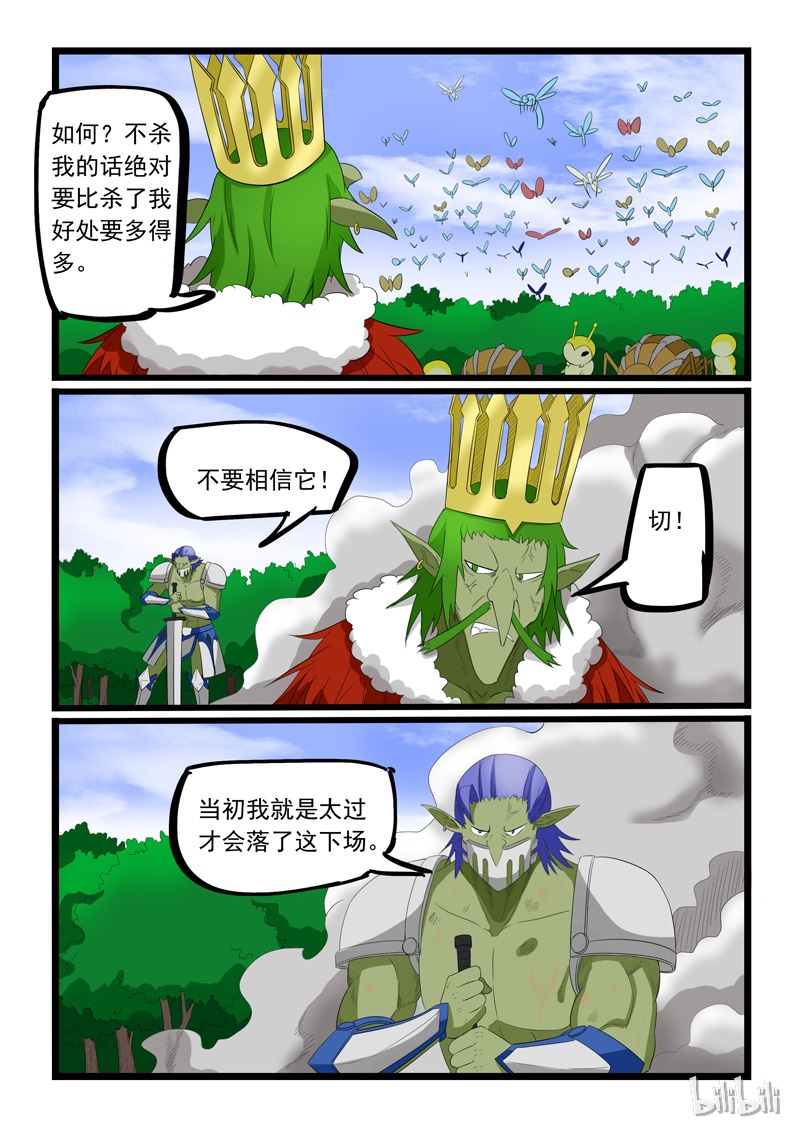 噬龙蚁183