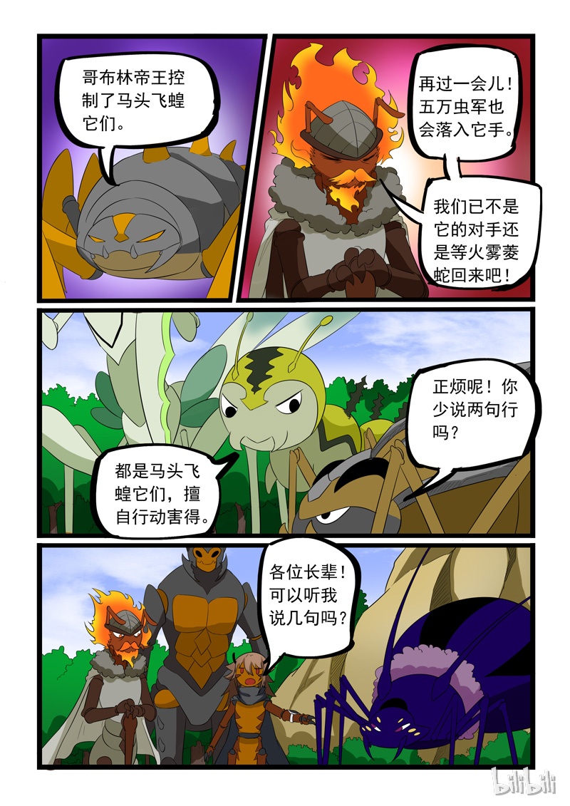 噬龙蚁183
