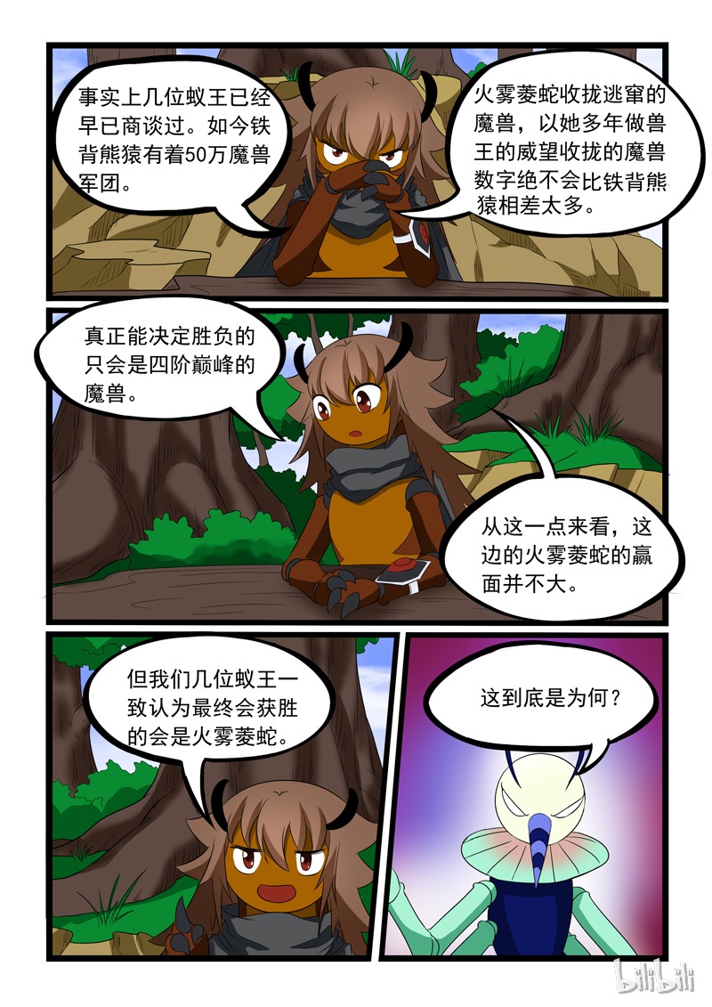 噬龙蚁191