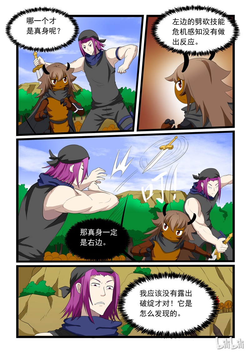噬龙蚁195