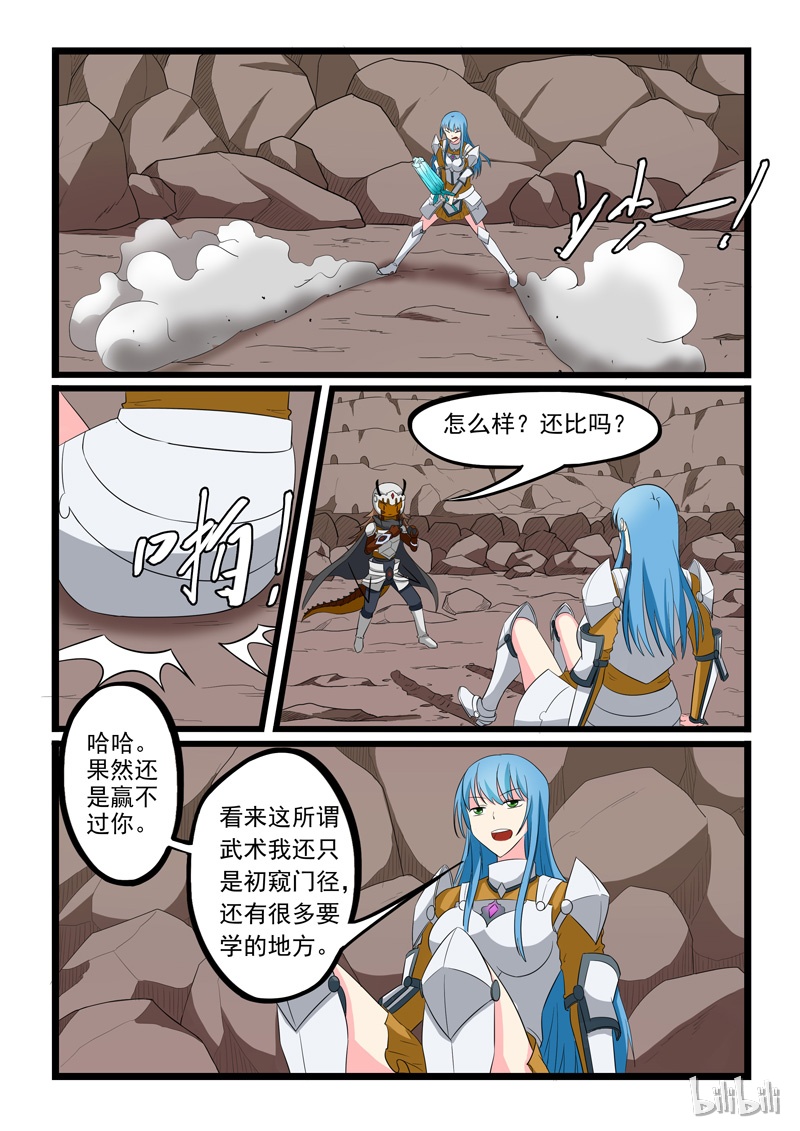 噬龙蚁187
