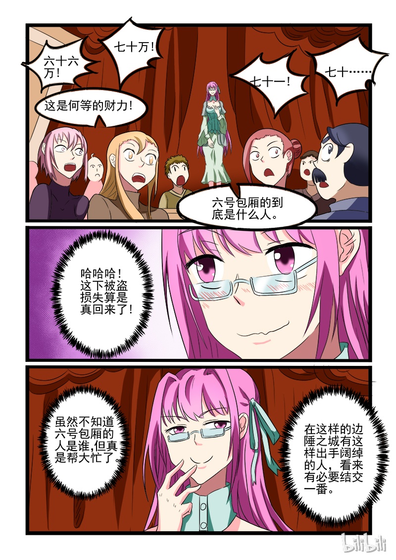 噬龙蚁211