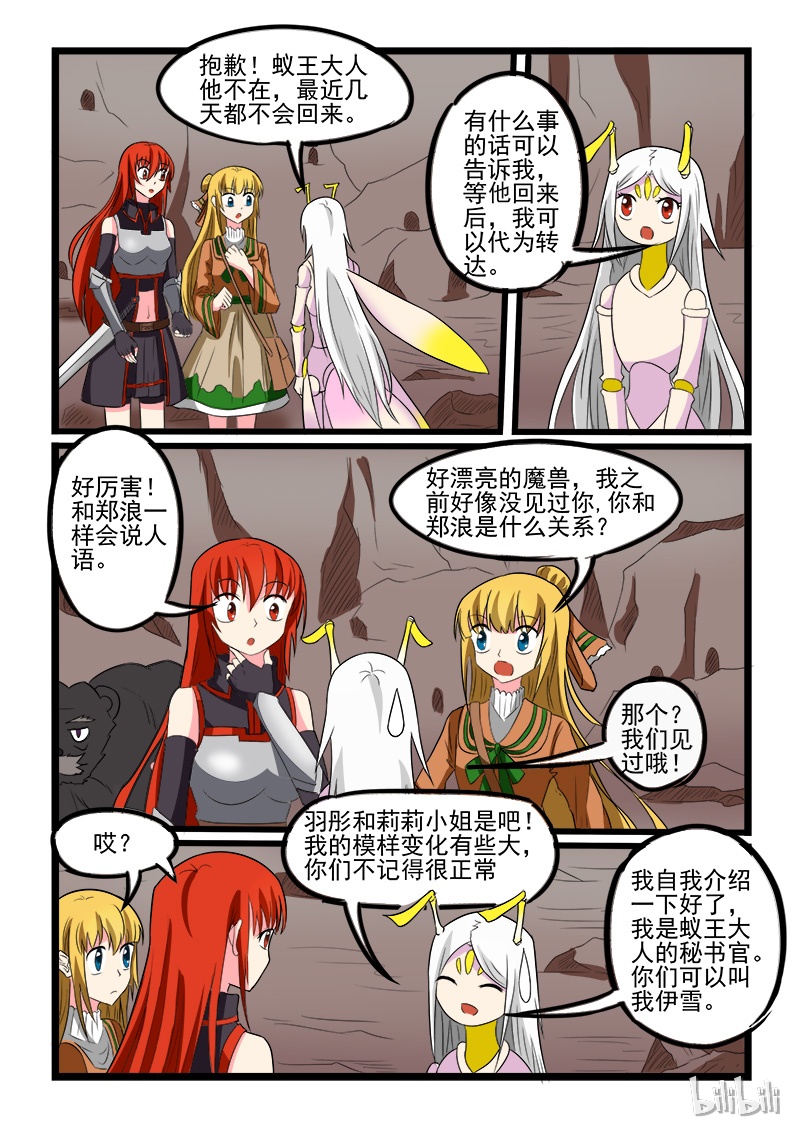 噬龙蚁217
