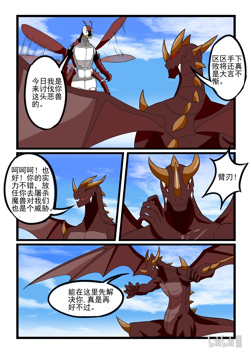 噬龙蚁240 240