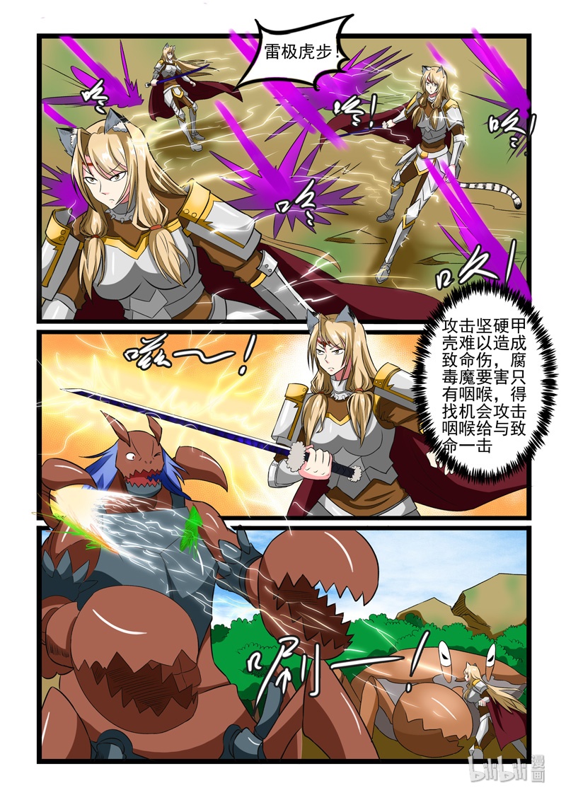 噬龙蚁237 237
