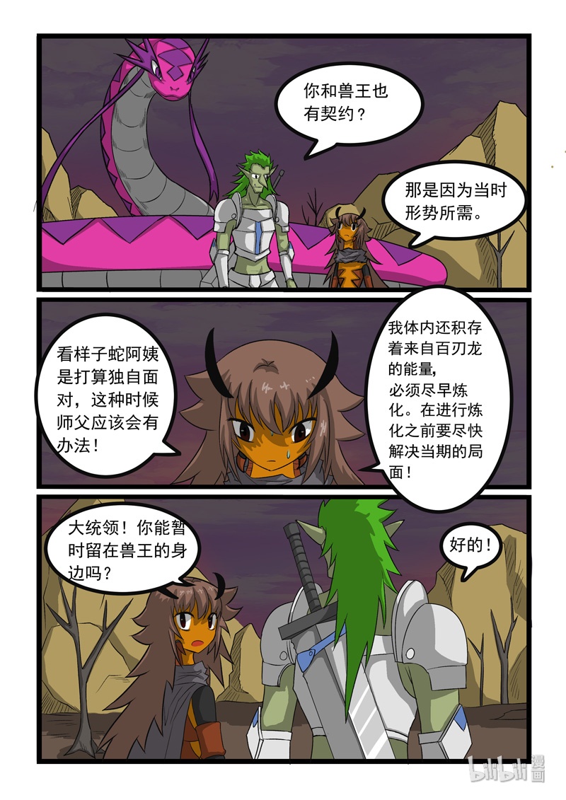噬龙蚁249 249