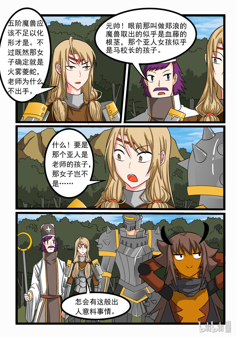 噬龙蚁258 258