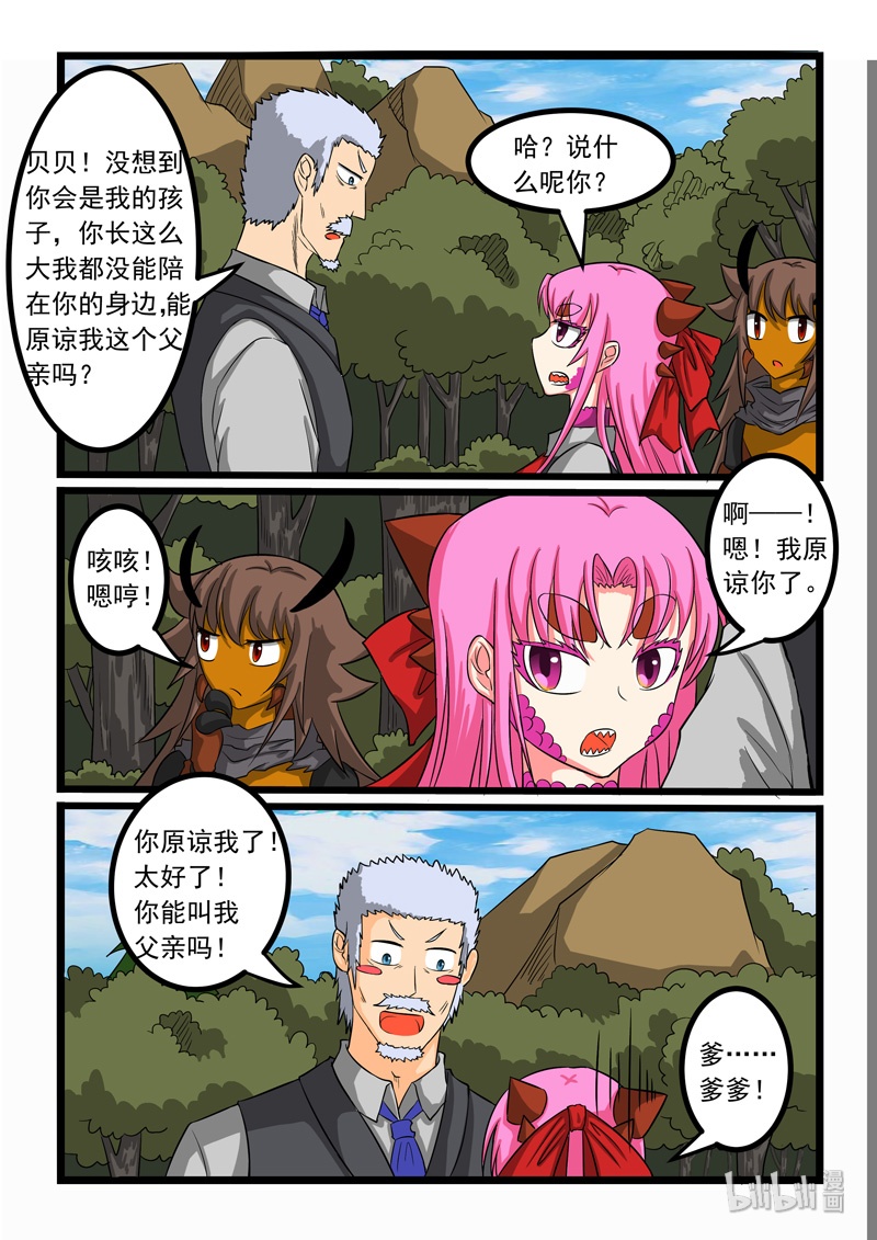 噬龙蚁258 258