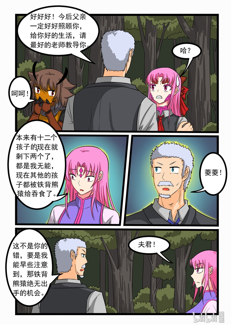 噬龙蚁258 258