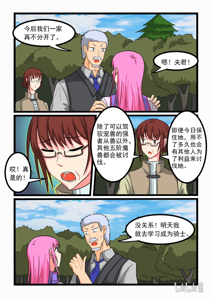 噬龙蚁258 258