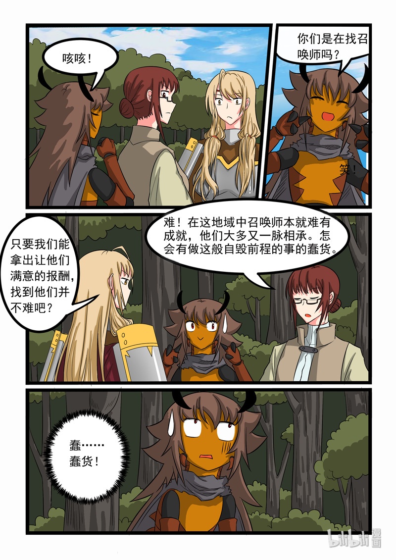 噬龙蚁258 258