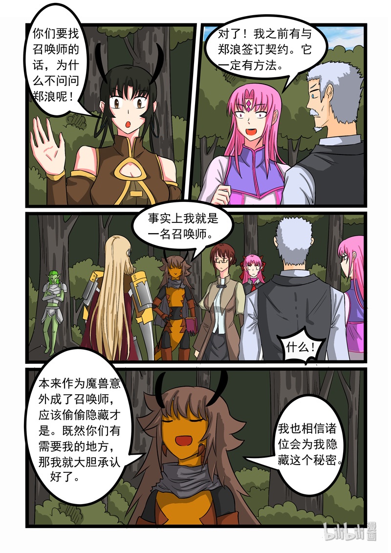噬龙蚁258 258