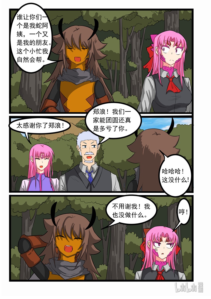 噬龙蚁258 258