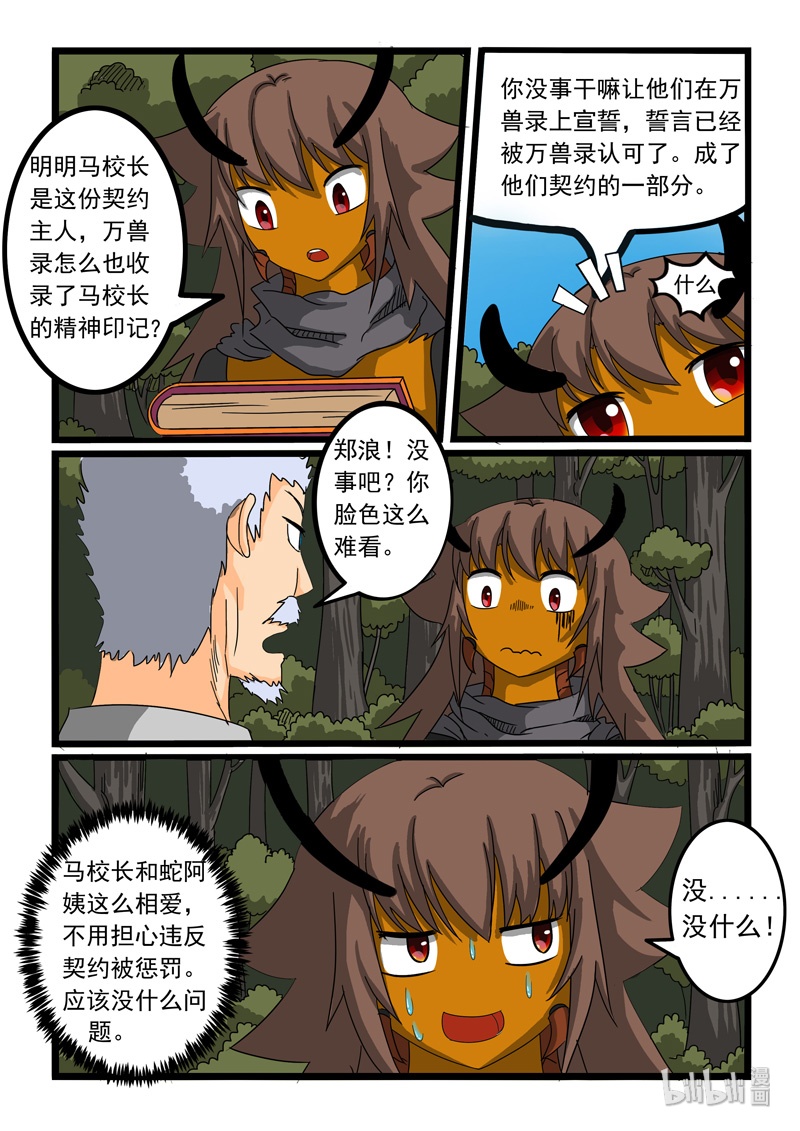 噬龙蚁259 259