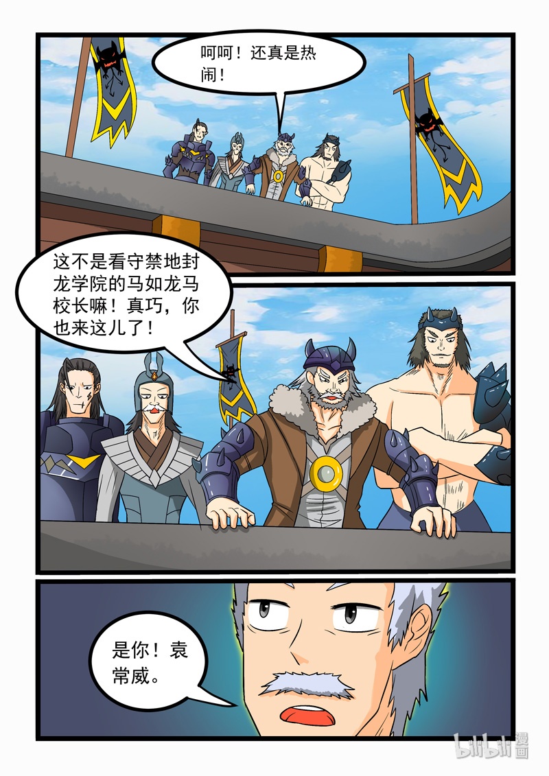 噬龙蚁259 259