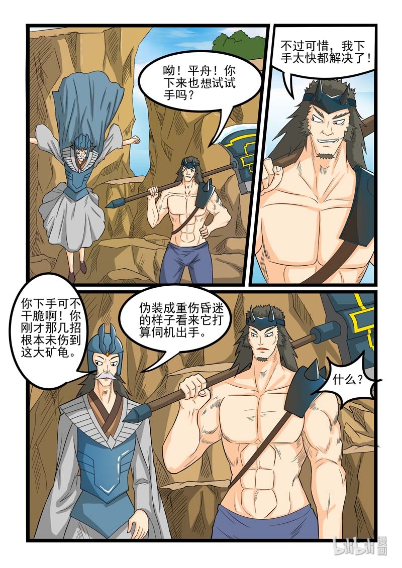 噬龙蚁262 262