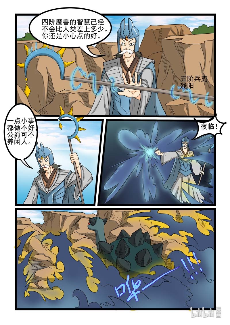噬龙蚁262 262