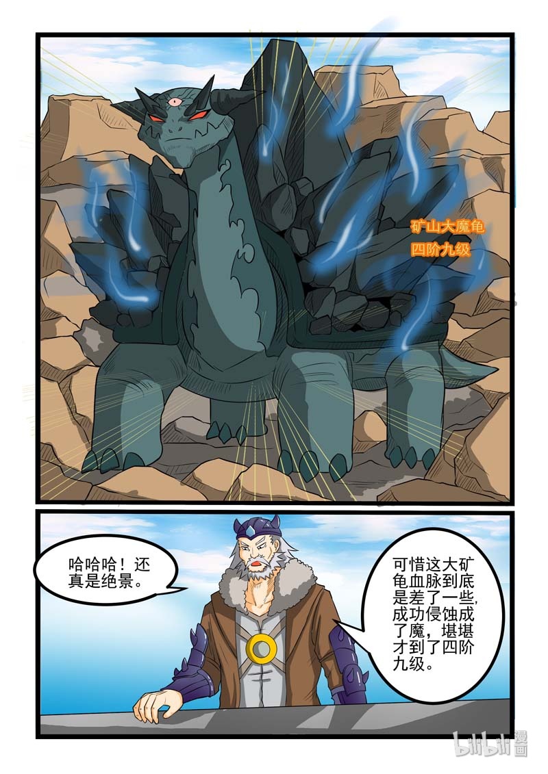 噬龙蚁262 262