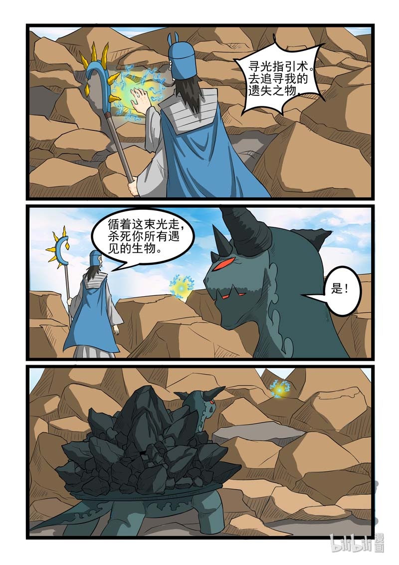 噬龙蚁262 262