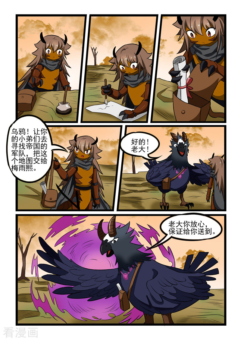 噬龙蚁229话