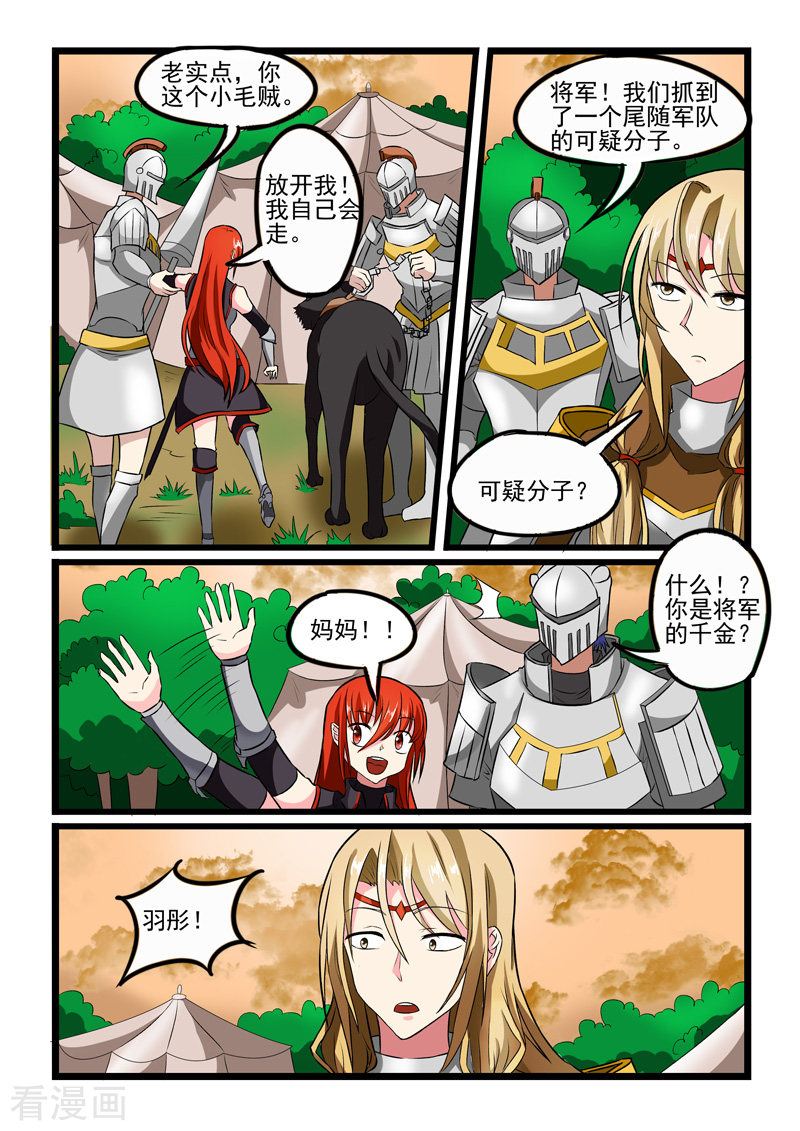 噬龙蚁230话