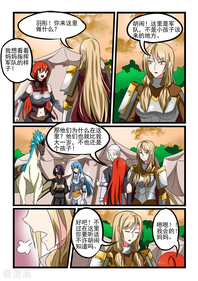 噬龙蚁230话