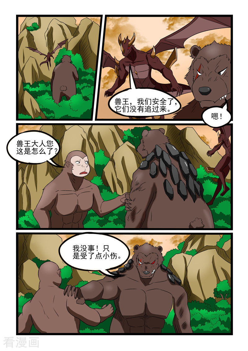 噬龙蚁230话