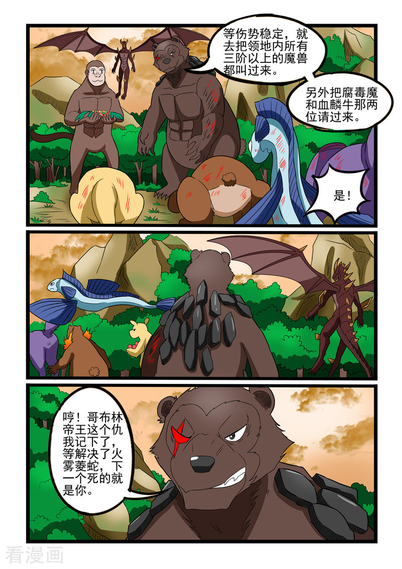 噬龙蚁230话