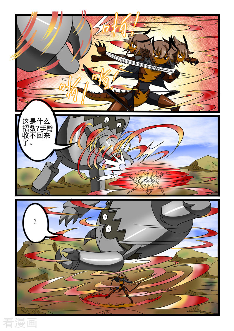 噬龙蚁231话