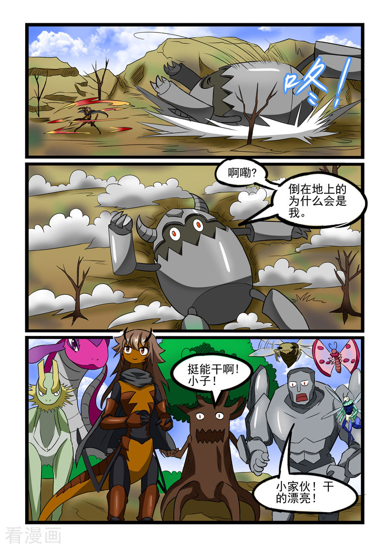 噬龙蚁231话