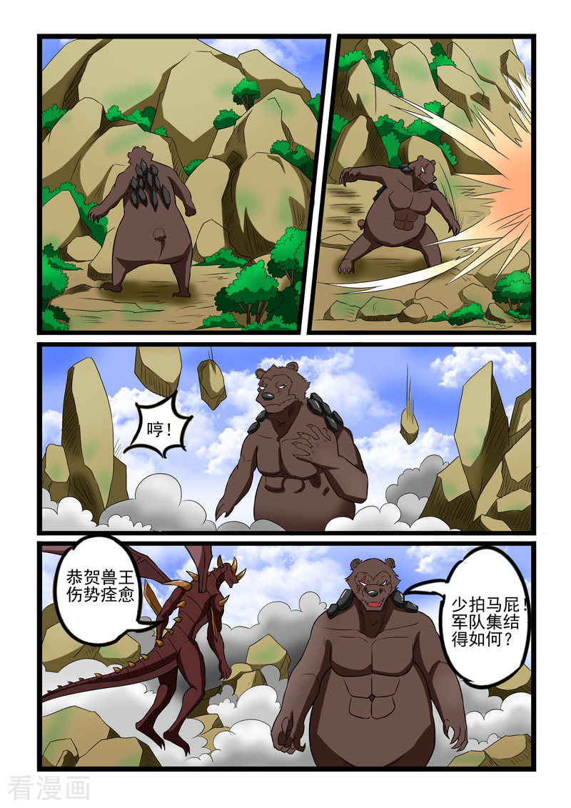 噬龙蚁232话
