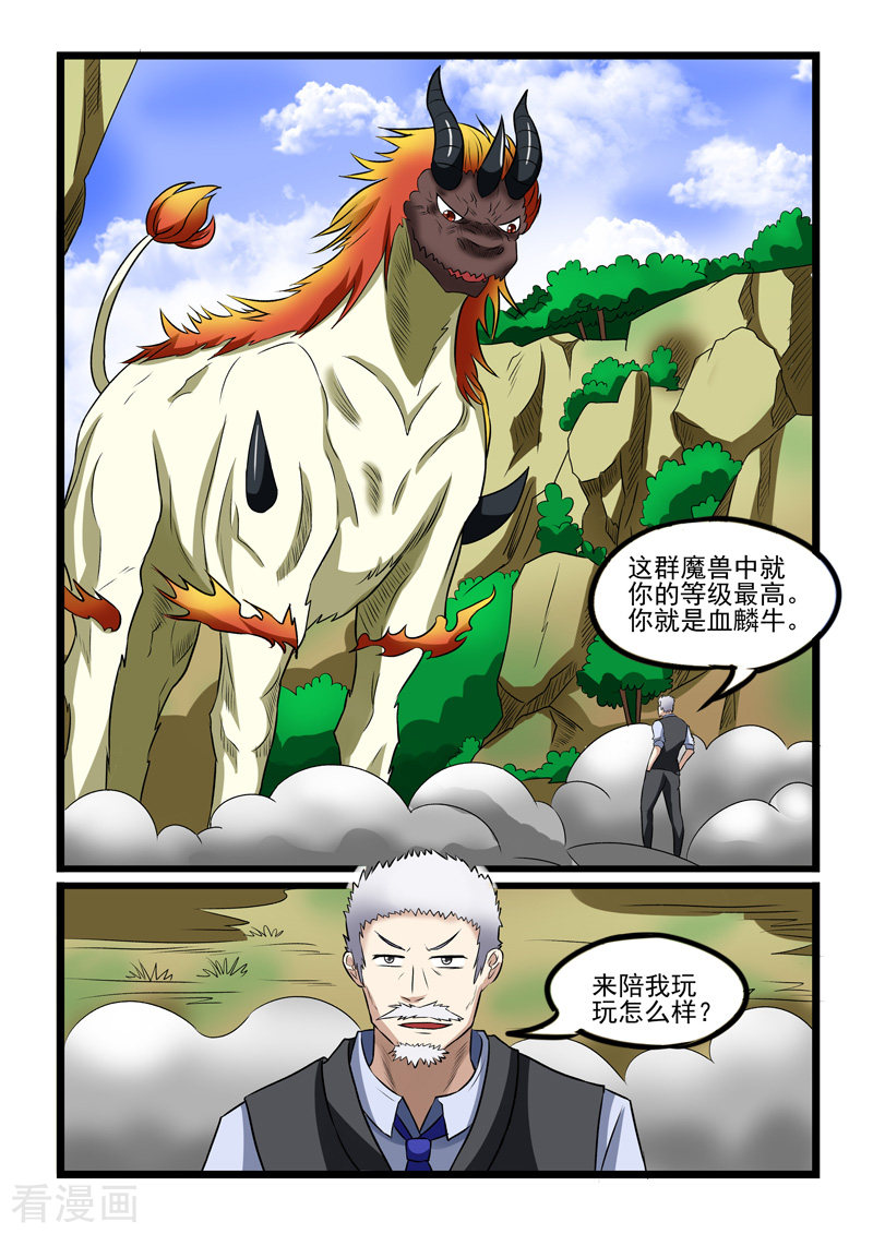 噬龙蚁232话