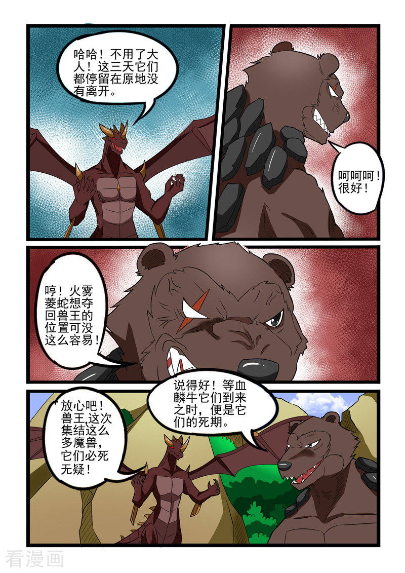 噬龙蚁232话